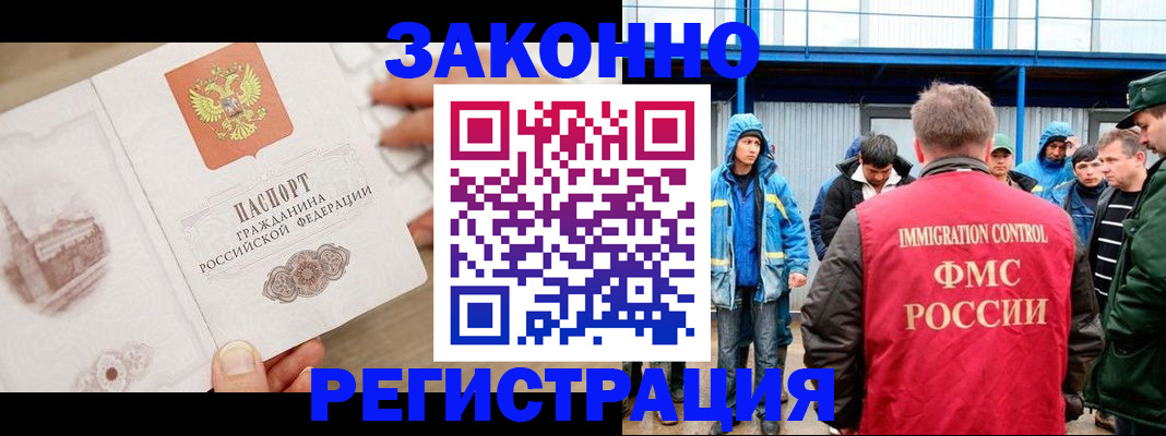 временная регистрация надежно в Будённовске