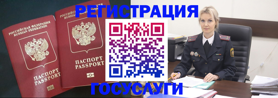 регистрация для школы в Будённовске