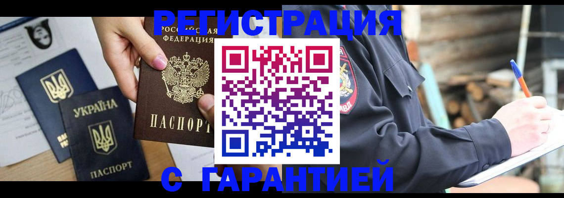 где прописаться в Будённовске