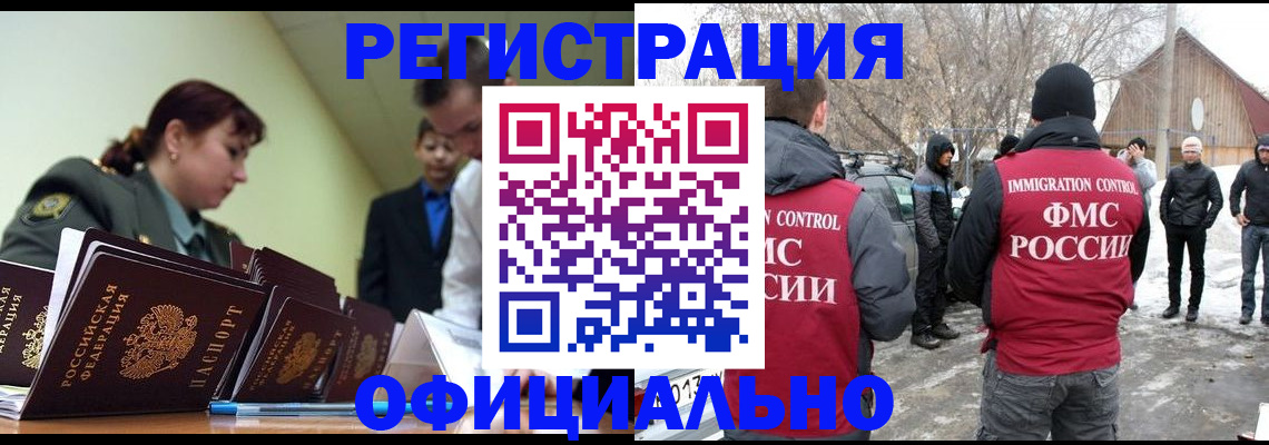 временная регистрация недорого в Будённовске