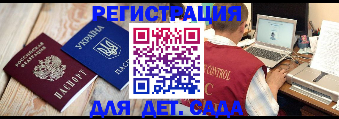 временная регистрация адрес в Будённовске