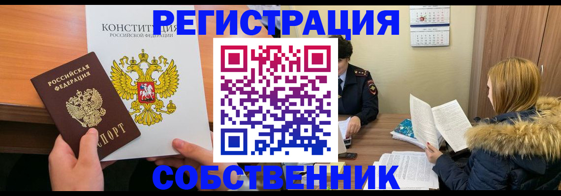 прописка для военкомата в Будённовске