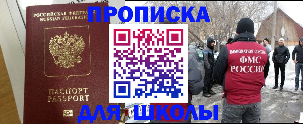 прописка законно в Будённовске